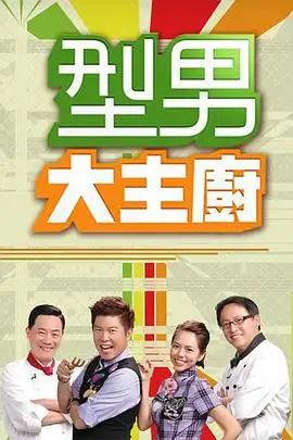 武林外传 古装喜剧电影海报