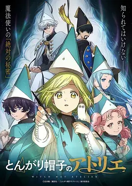 全职高手 电竞热血动漫海报